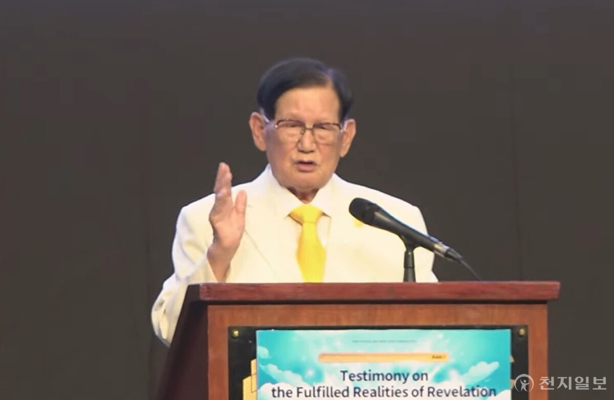 Shincheonji Church of Jesus Hosts 1st Continental Bible Seminar (Philippines)